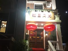 -乾园风尚五大道