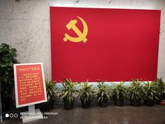 -中共一大纪念馆