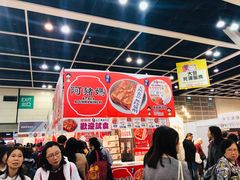 -香港会议展览中心演讲厅
