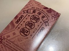 -洞庭记·老湖南味道(下沙店)