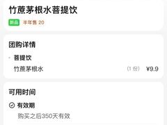 -鸡鸣赐茶(鸡鸣寺路店)