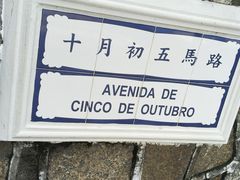 -安德鲁饼店(总店)