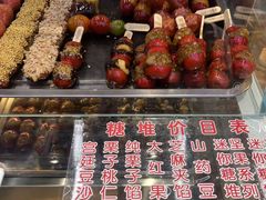 -小宝栗子(嘉华国际商业中心店)