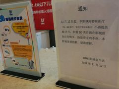 -UME影城(4DX情侣金牛店)