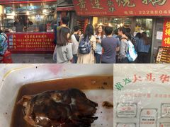 门面-黄连大头华烧鹅店(大良店)