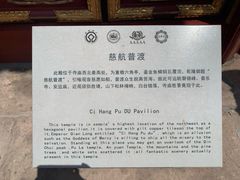 -普陀宗乘之庙(小布达拉宫)