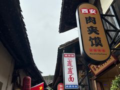 -恩阳古镇