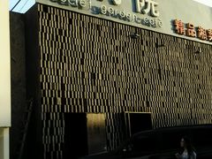 android_upload_pic-鄱阳湖·江西小炒·瓦罐煨汤(五道口店)
