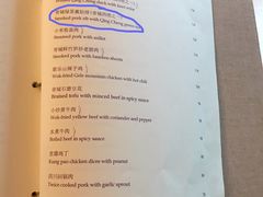 菜单-青城山六善酒店·紫氣園中餐厅