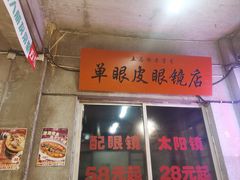 -五马集·海鲜·温州大牌档(黑金冠五马街十字路口店)
