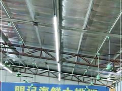 -明记海鲜大排档(巽寮湾店)