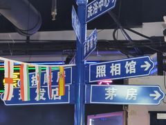 -马路牙子烧烤音乐酒馆(望京店)