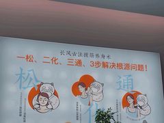 -长风拨筋养身(金虹桥店)