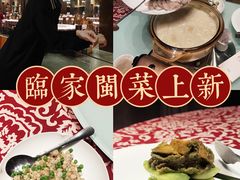 -临家闽南菜(翔安店)