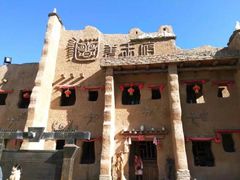 -萝卜寨羌文化生态旅游区