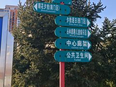-太阳宫公园