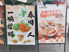 -遇见小面(碧桂园总部店)