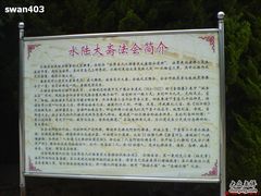 -石岛赤山风景区