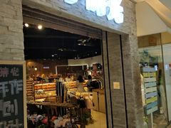 门面-小时光咖啡馆(开森度假森林店)