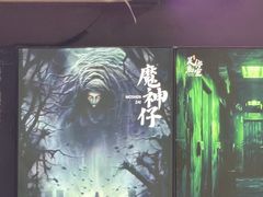-关你鬼室大型密室逃脱(佛山创意园店)
