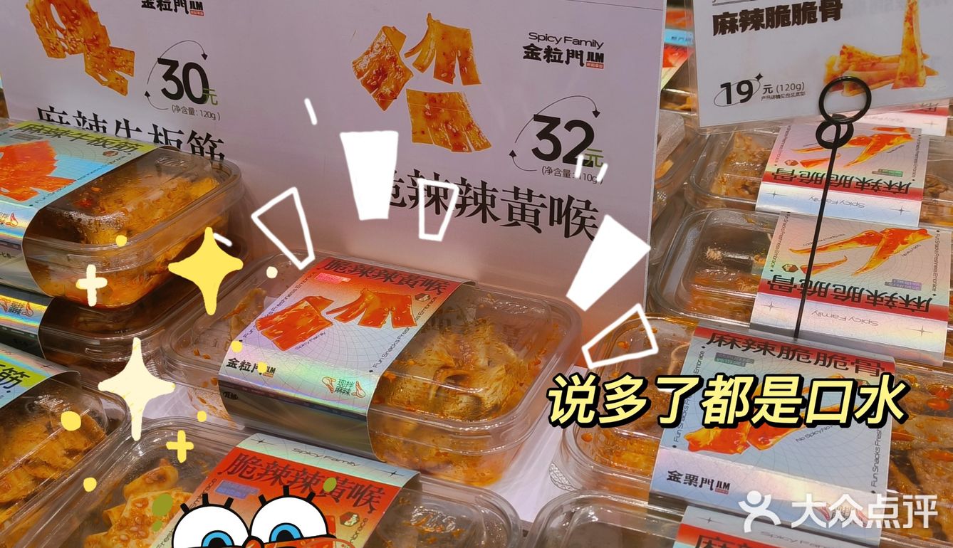 秋天的第一口板栗必须是金粒门哇[吐]