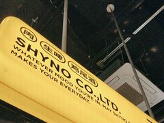 -下酒(华熙店)