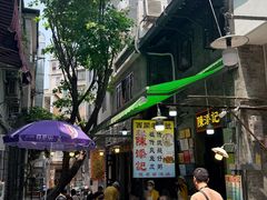 -陈添記·祖傳爽鱼皮·西关老字号(广州首店)