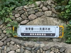 -将军关探险漂流