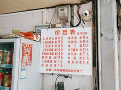 -坚记面店(一德路店)