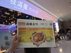 -桂满陇·杭州小馆(朝阳合生汇店)