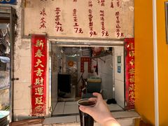 -黄氏祖传百暖凉茶店