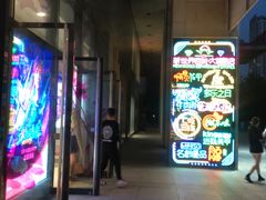 门面-呷哺呷哺(万达新世界店)