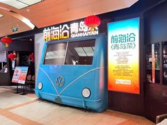 -前海沿·青岛菜(五四广场永旺店)