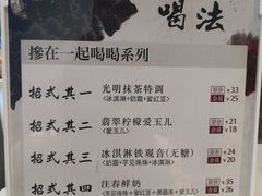 菜单-注春·荞麦奶茶(新天地旗舰店)
