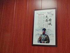 -国医整脊馆(武夷路店)