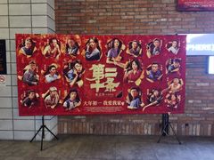 -CGV影城(东方广场4DX店)