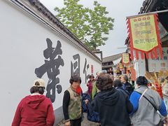 -鸣鹤古镇