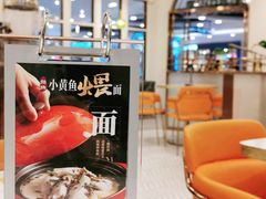 大堂-家有好面(世博源店)