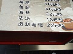 菜单-佛跳墙捞饭(连目巷店)