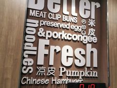 -魏家凉皮(祈年大厦店)