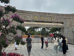 -厦门大学(思明校区)
