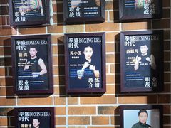 -拳盛时代拳击俱乐部(北京路店)