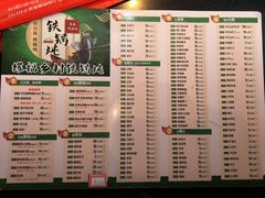 菜单-缘福乡村铁锅炖民宿(八达岭店)