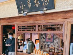 门面-小吊梨汤·北京菜·烤鸭(鸟巢店)