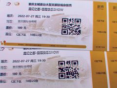 -重庆国际马戏城