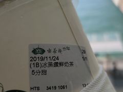 冰黑钻鲜奶茶-天仁茗茶(海港城诚品书店)