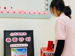 -黄浦乐烁龙鱼宝贝托育园(海潮路校区)