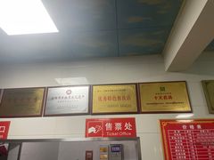 -铁谢李松祖传羊肉汤馆