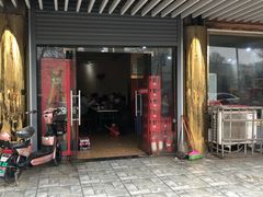 门面-小龙大肉面馆