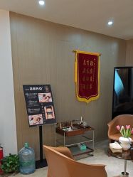 -爱漾皮肤管理中心